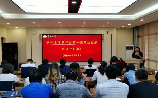 说明:E:\照片\2018-2019-2\茶叶技能培训开班\best365茶叶技能培训班开班简讯1.jpg